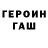 ГАШИШ хэш PahsaK K