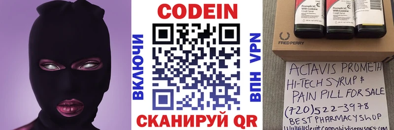 shop клад Липки Кодеин Purple Drank