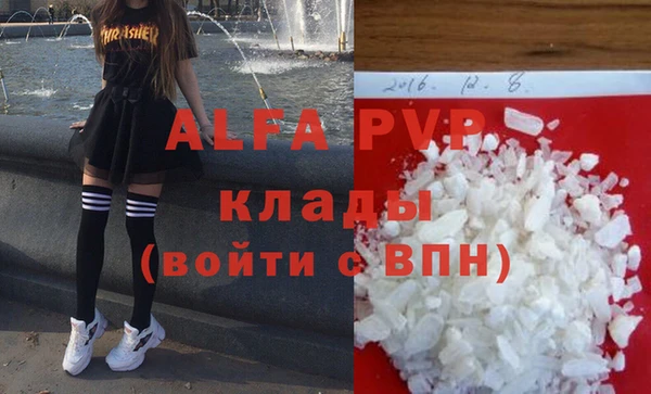 альфа пвп VHQ Алексин