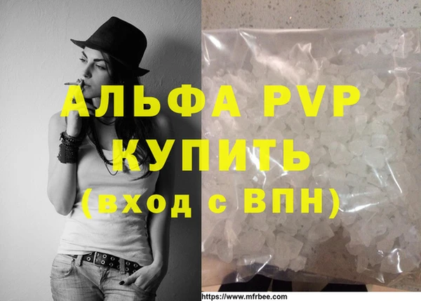 альфа пвп VHQ Алексин
