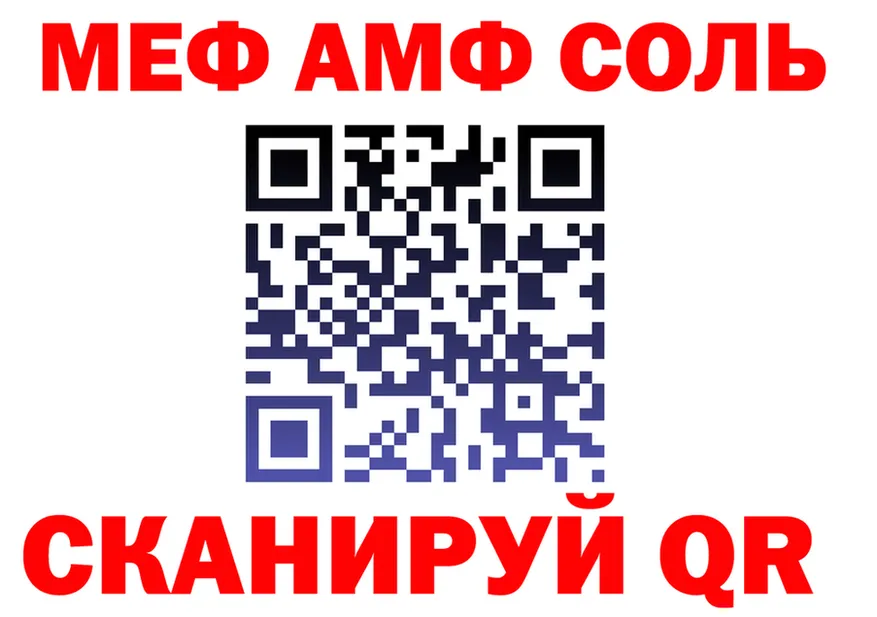 АМФ 97% ONION darknet блэк спрут Липки