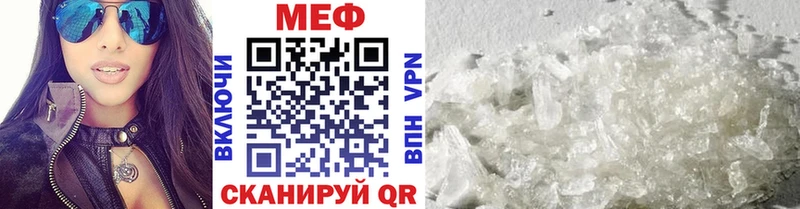 Меф мяу мяу мука Липки