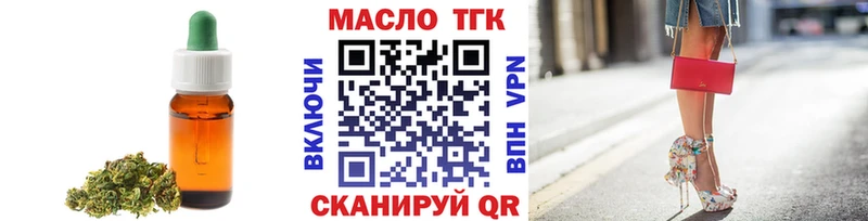 маркетплейс телеграм  Липки  ТГК гашишное масло 