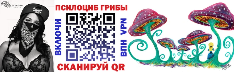 Псилоцибиновые грибы Magic Shrooms  Липки 